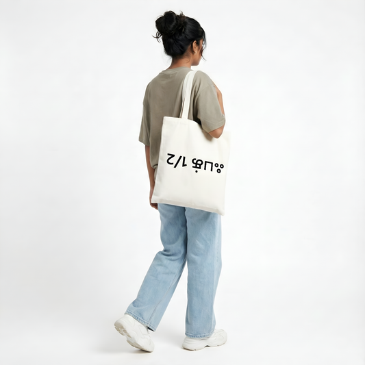 Tamil Typography Tote Bag